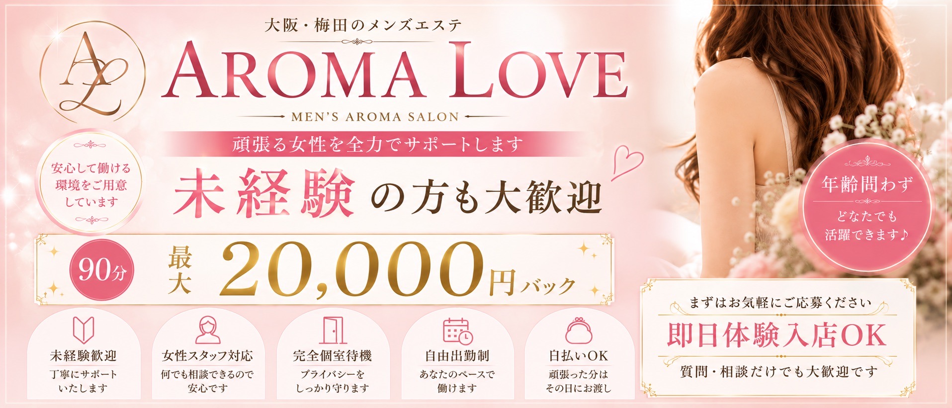 求人はコチラ